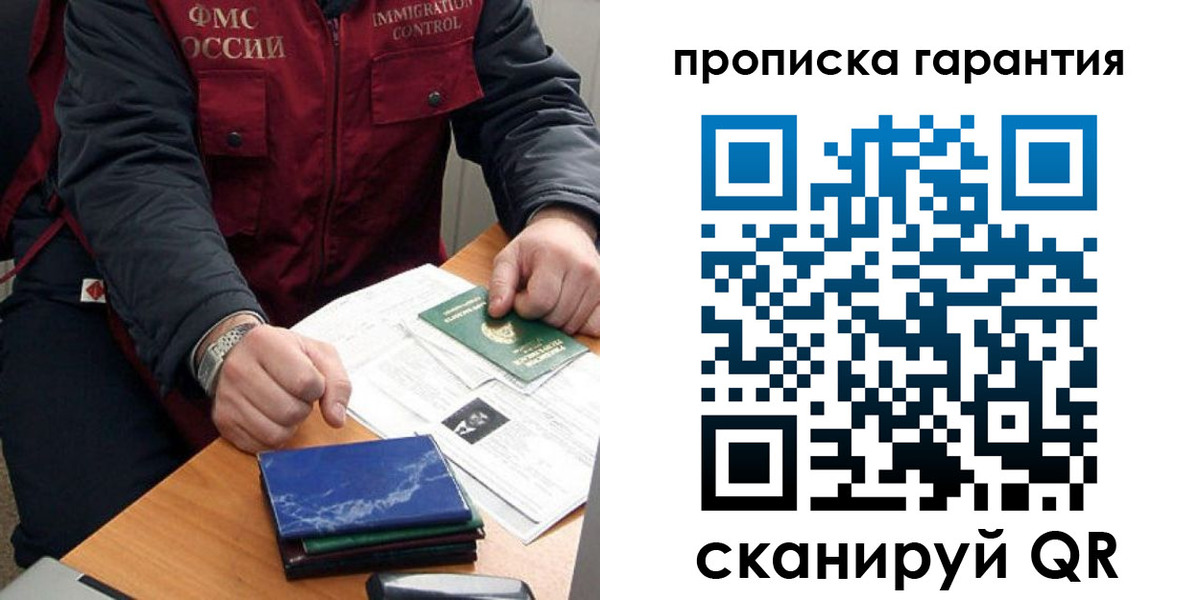 временная регистрация законно в Вихоревке