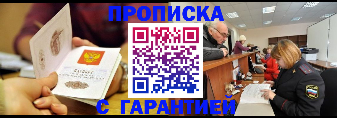 временная регистрация надежно в Вихоревке