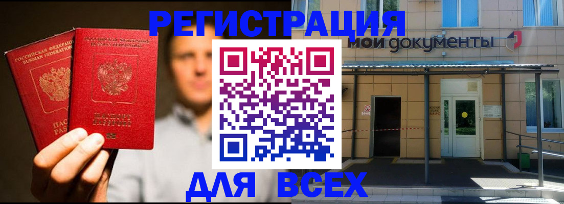 регистрация для школы в Вихоревке