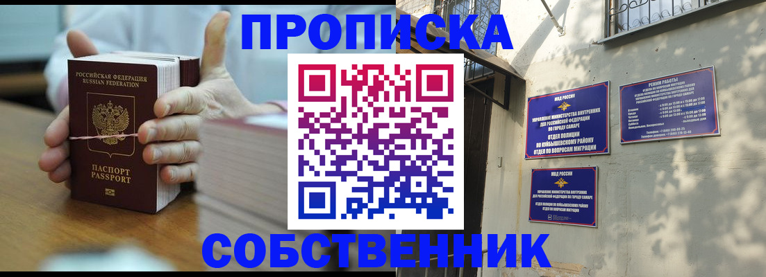 временная регистрация собственник в Вихоревке