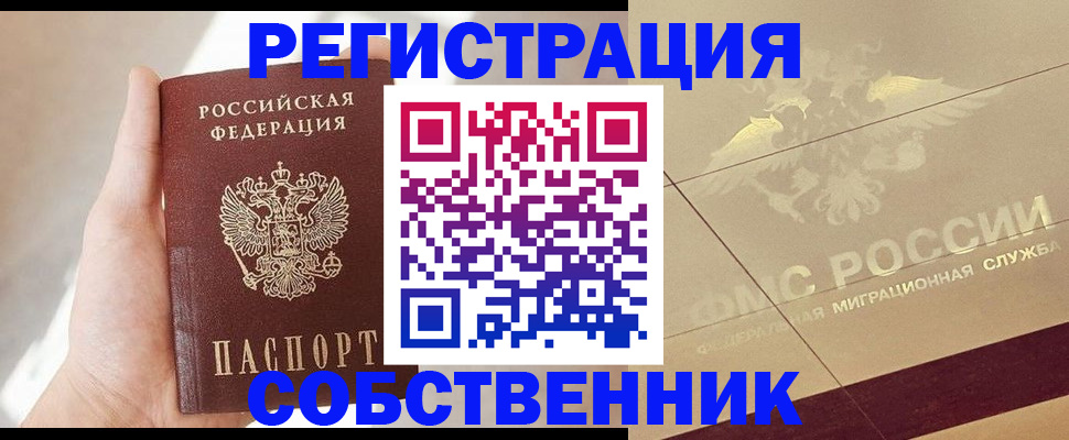 прописка регистрация в Вихоревке