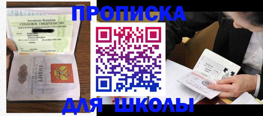 временная регистрация недорого в Вихоревке