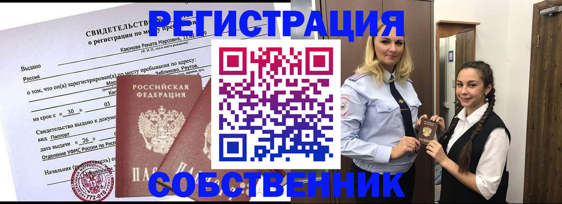 прописка иностранных граждан в Вихоревке