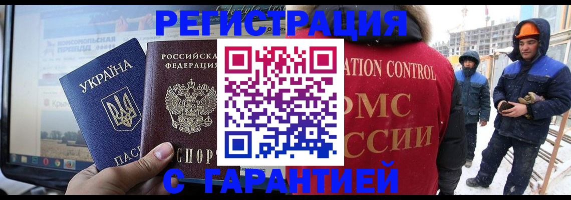 прописка от собственника в Вихоревке